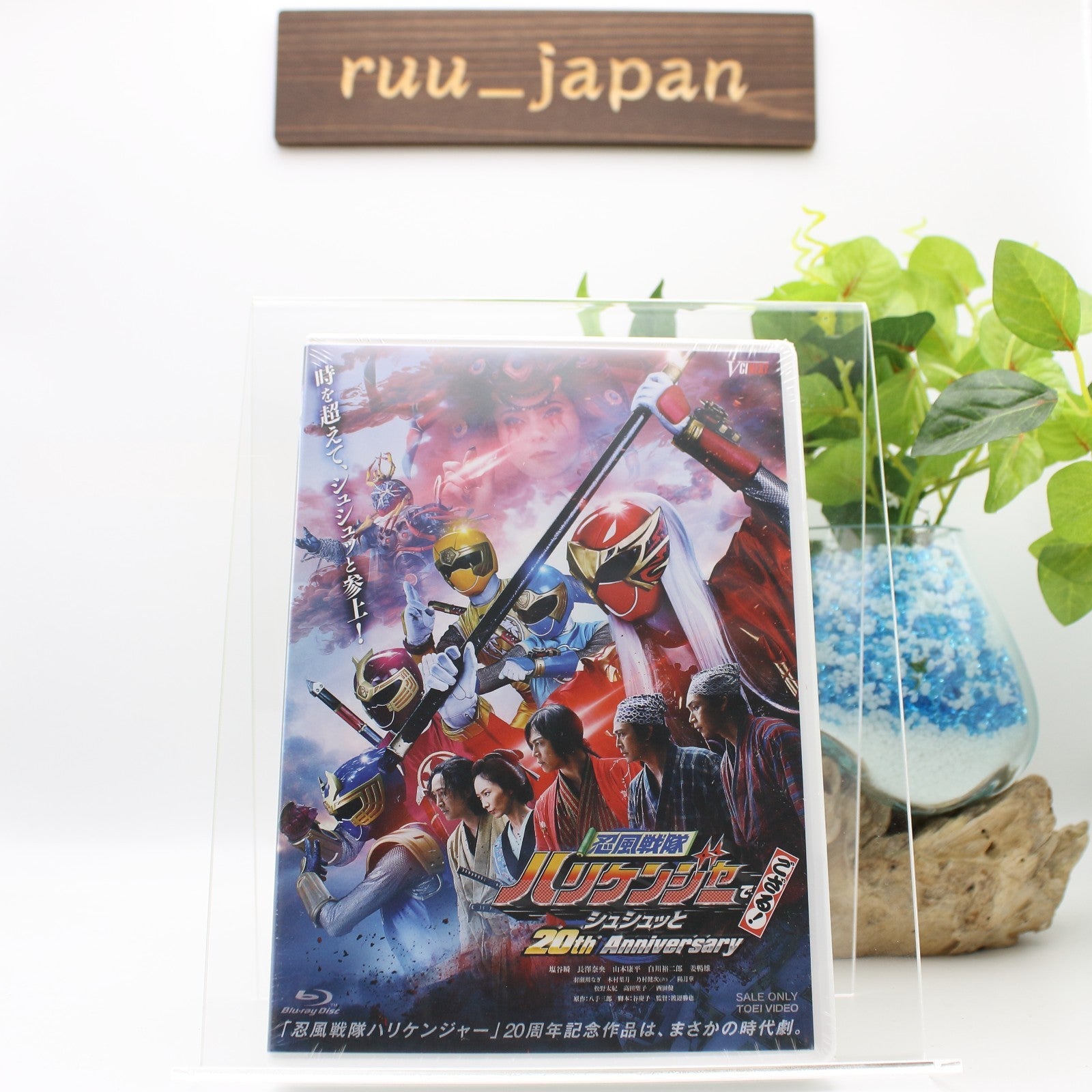 Ninpuu Sentai Hurricanger degozaru! Shushut 20th Anniversary JAPAN Blu-ray NEW