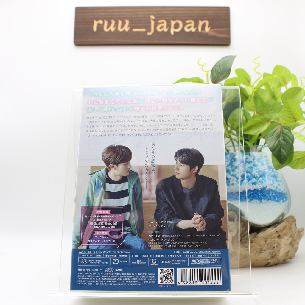 The Eighth Sense Blu-ray BOX From Japan NEW