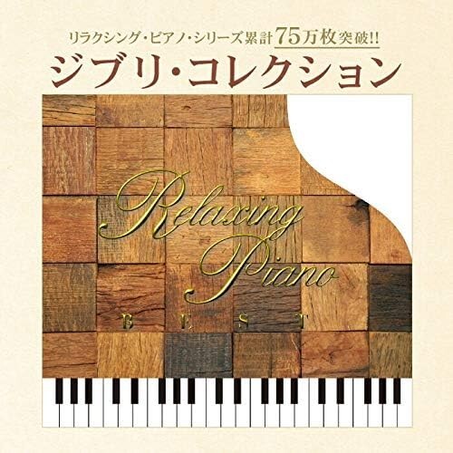 Relaxing Piano Best Ghibli Collection 24 Songs Makiko Hirohashi 2 CD Japan New