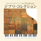 Relaxing Piano Best Ghibli Collection 24 Songs Makiko Hirohashi 2 CD Japan New