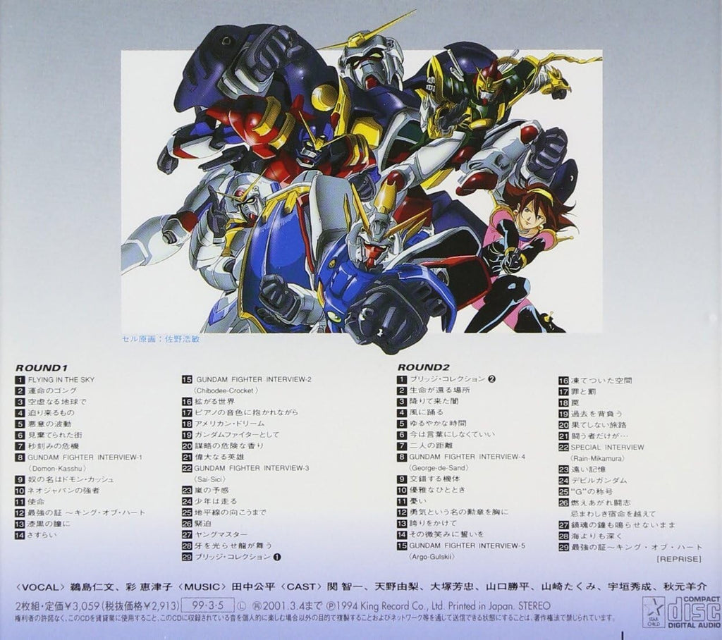 G Gundam 1 and 2 CD Japan Music  Anime Manga New