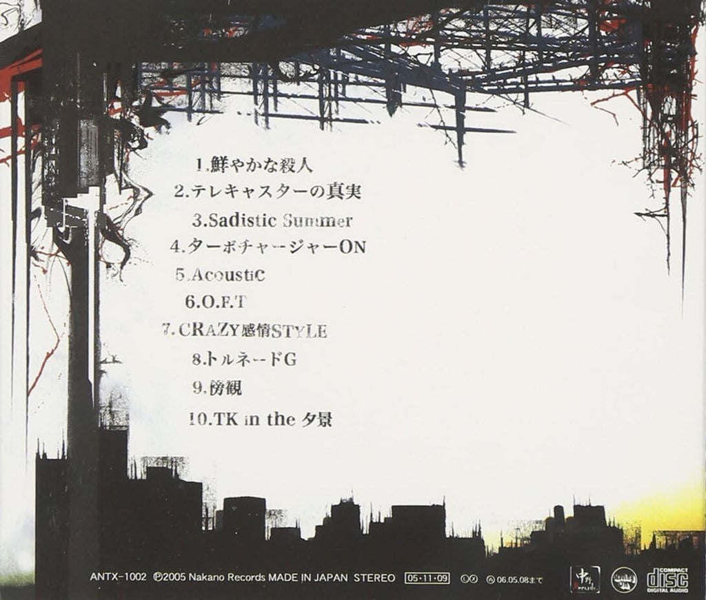 New #4 [Audio CD] Ling tosite Sigure / Rin to shite shigure Japan