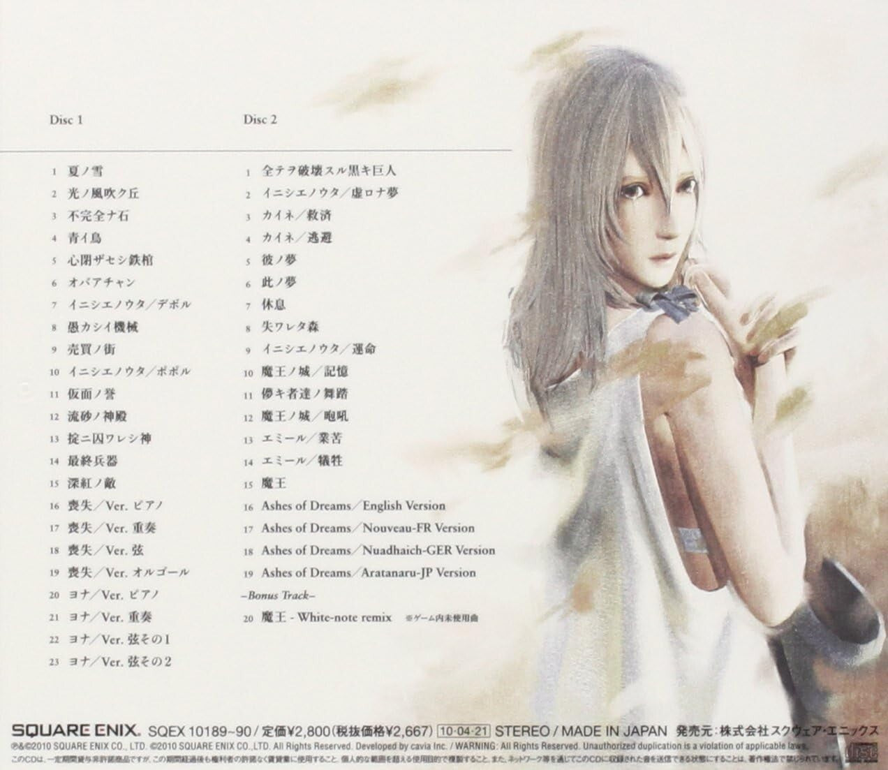 NieR Gestalt & RepliCant Original Soundtrack CD Game Music OST SQEX-10189 NEW