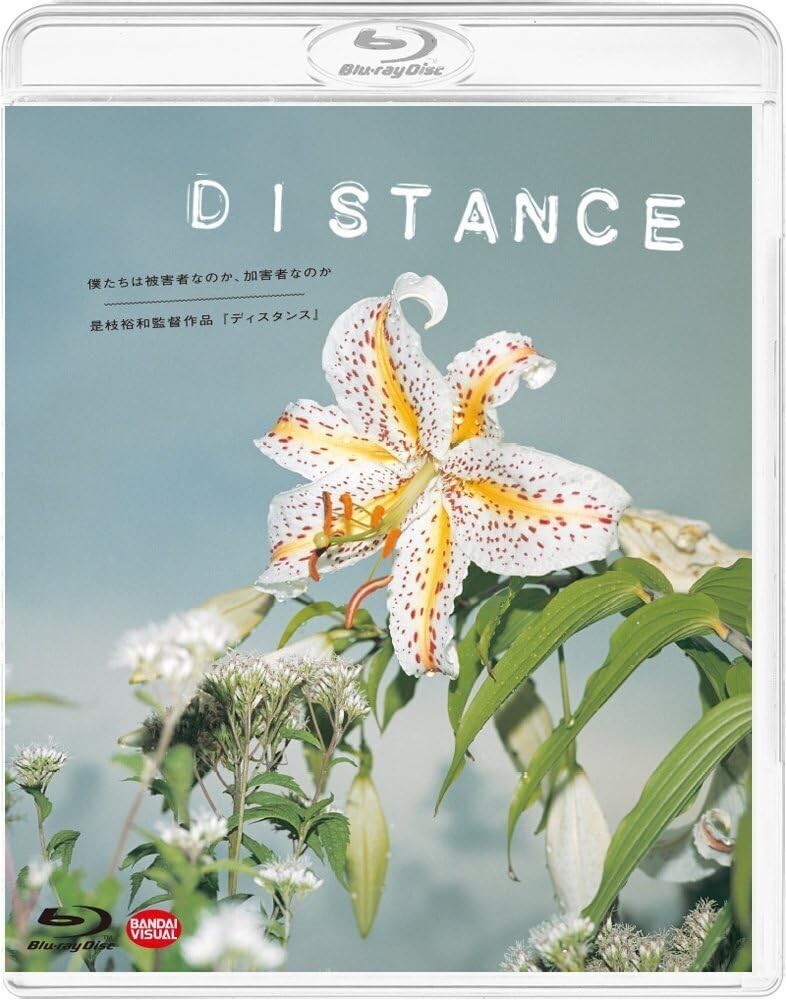 DISTANCE Blu-ray BCXJ-13640 Hirokazu Kore-eda Japanese Movie English Sub New