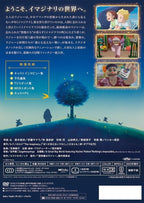 The Imaginary DVD Japan 4959241784698 VWDS-7533 English New