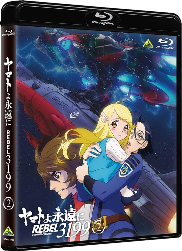 Be Forever Yamato: Rebel 3199 Vol.2 Blu-ray From Japan New