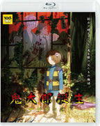 New KITAROU TANJOU GEGEGE NO NAZO (Blu-ray1)
