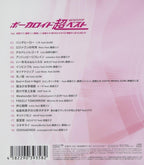 HATSUNE MIKU VOCALOID SUPER BEST MEMORIES CD FIRST LIMITED New