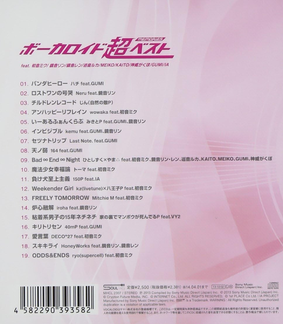 HATSUNE MIKU VOCALOID SUPER BEST MEMORIES CD FIRST LIMITED New