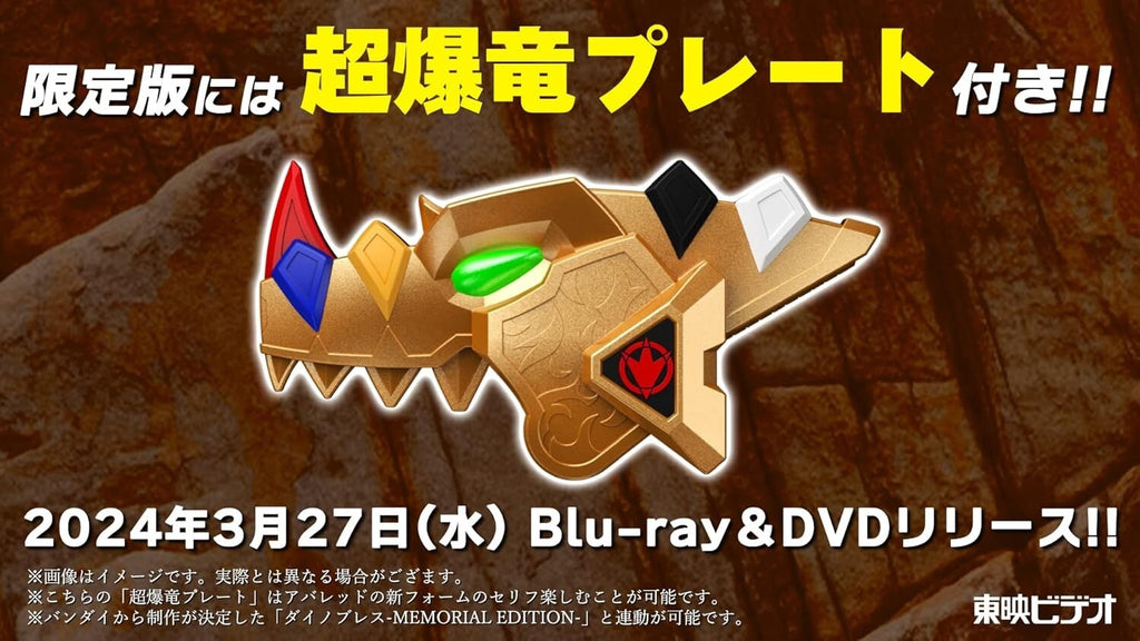 Bakuryu Sentai Abaranger 20th Unforgivable Abare Super Bakuryu Plate ver New