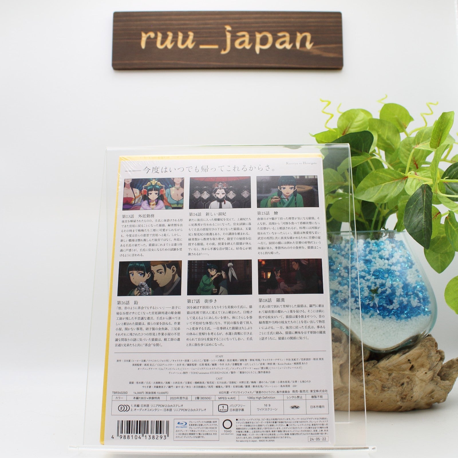 Blu-ray The Apothecary Diaries Vol. 3 First Limited Edition Booklet & Sticker