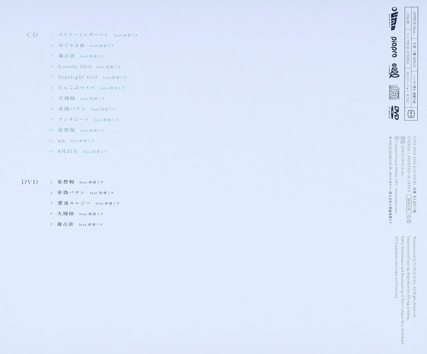 New DECO*27-Conti New-JAPAN CD DVD