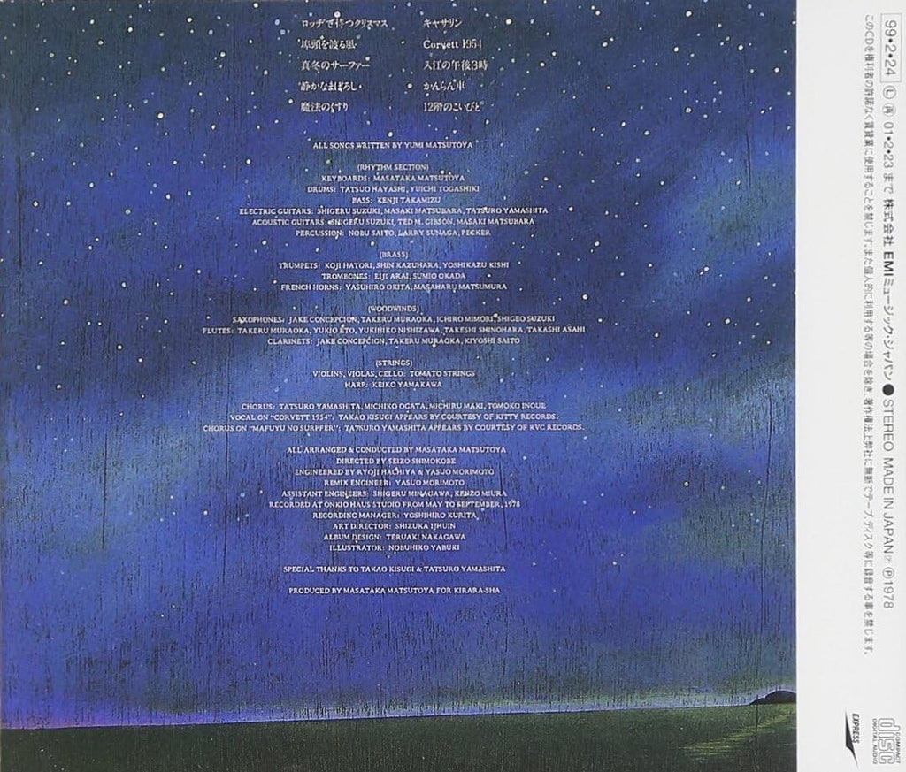 New Yumi Matsutoya (Yumi Arai)/Ryusenkei`80 TOCT10639 CD