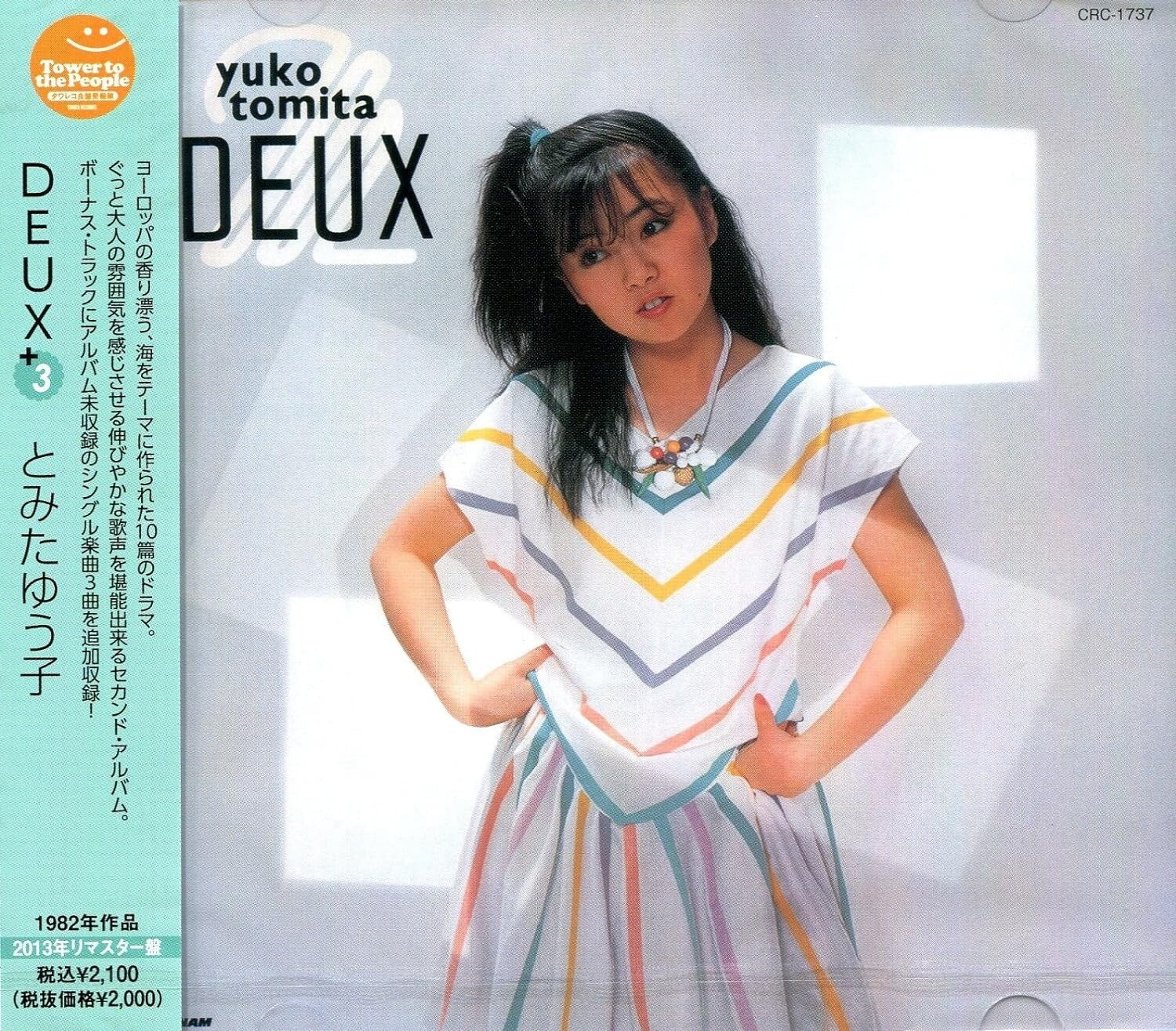 Yuko Tomita / DEUX +3 1982 CD Japan Tower Records Ltd City Pop NEW