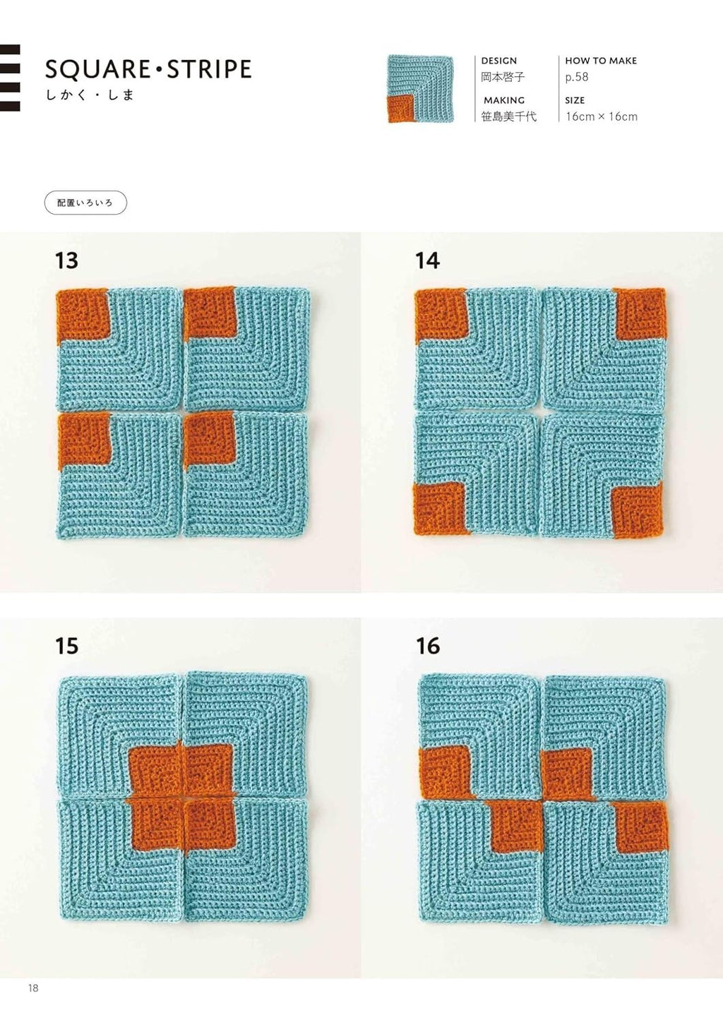 Enjoy crocheting geometric patterns with triangle, square, and circle motifs JP