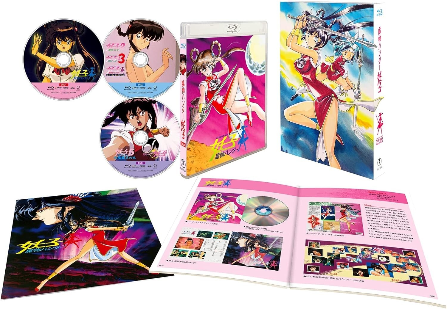 Devil Hunter Yohko Blu-ray Box Anime Mamono Hunter Youko 3-Disc Set New
