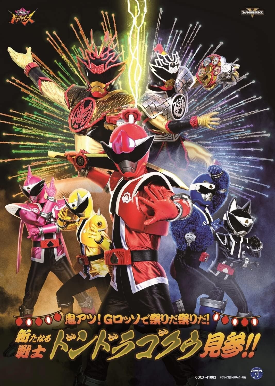 Boutaro Sentai Don Brothers Theater G Rosso Story CD JAPAN New