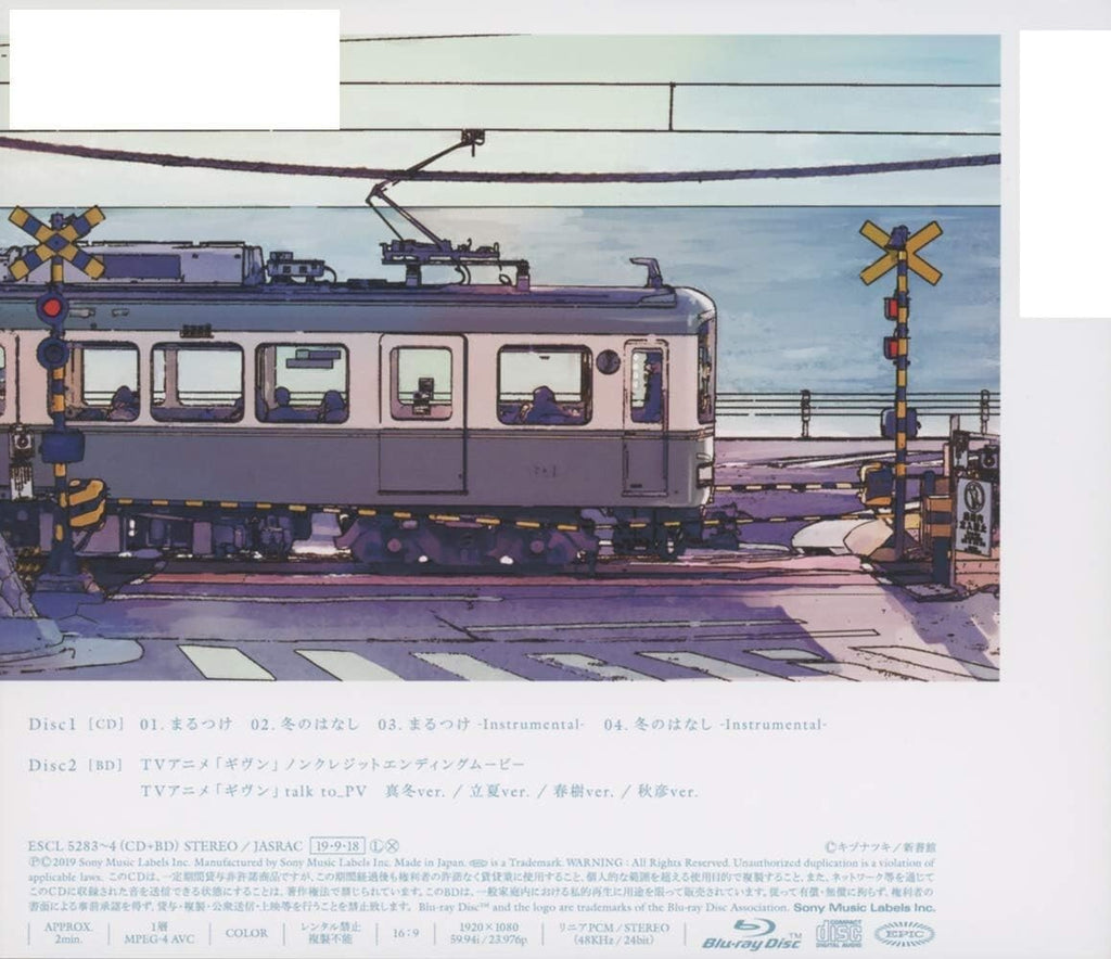 New GIVEN-GIVEN MARUTSUKE / FUYU NO HANASHI-(Regular Edition) (No Benefits) CD