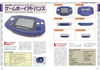 [Special version] Game Boy Advance Perfect Catalog (G-Mook) NEW