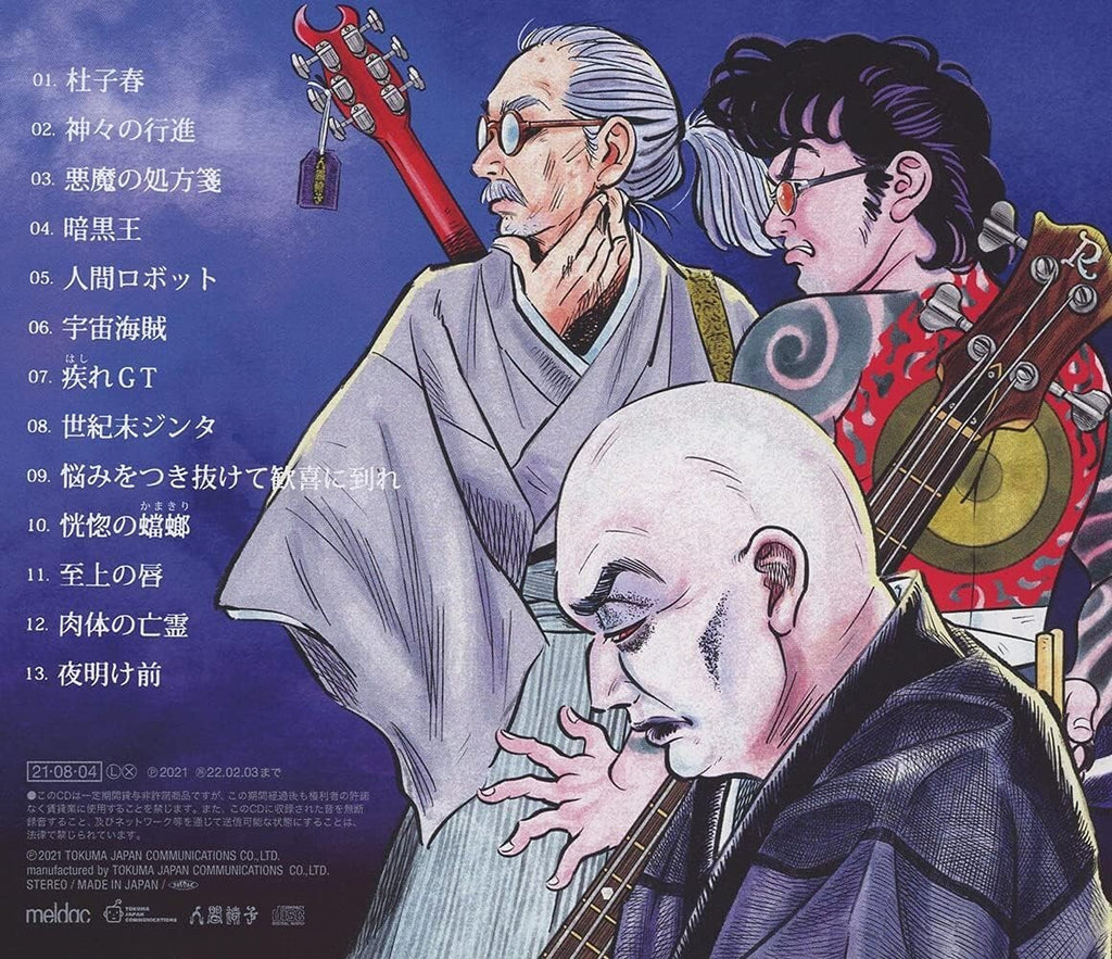 NINGEN ISU -KURAKU- CD From Japan NEW