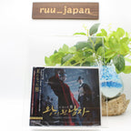 New The Crowned Clown Original Sound Track [2CD+DVD] Japan