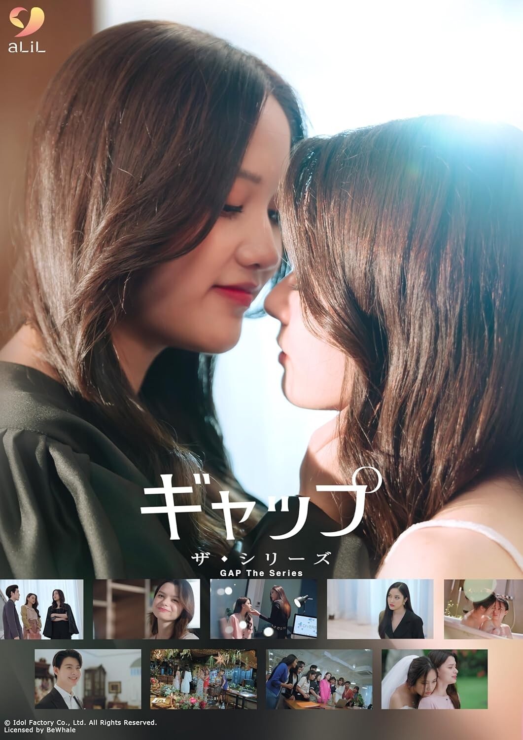 Gap: The Series Blu-ray Disc Box Limited Edition Booklet Japan ANZX-17421 New