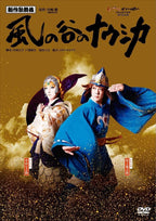 DVD New Shinsaku Kabuki Nausicaa of the Valley of the Wind 4 Photobook Japan