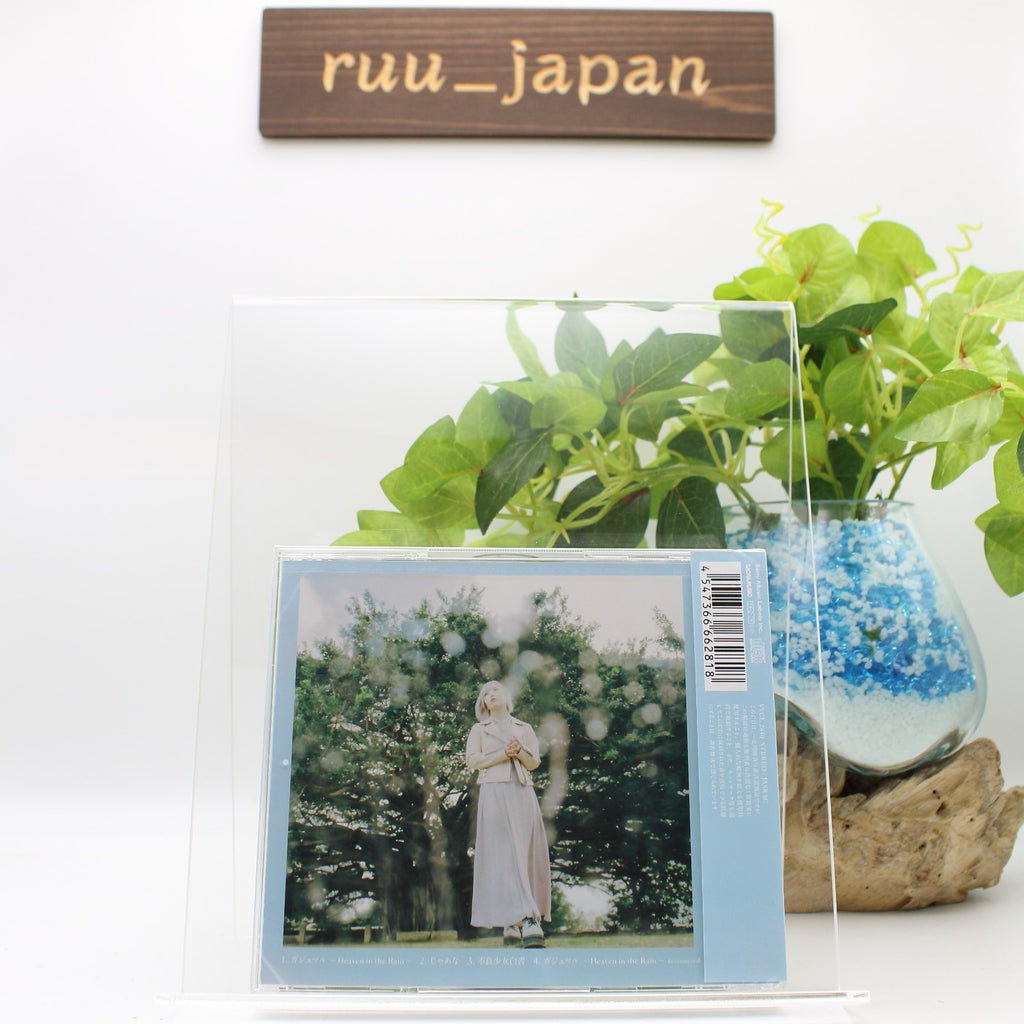 New (JAPAN) CD ReoNa Gajumaru ~ Heaven in the Rain- (Shangri-La Frontier)