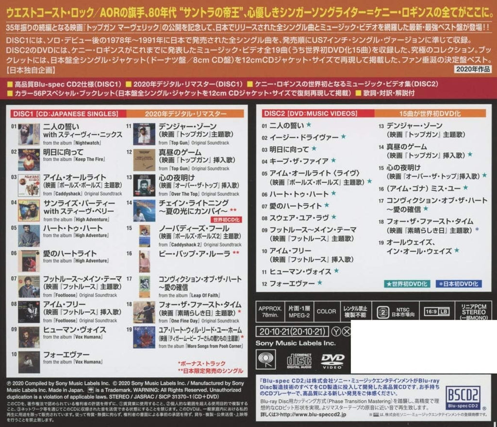 Kenny Loggins  JAPANESE SINGLES COLLECTION JAPAN BLU-SPEC CD + DVD NEW