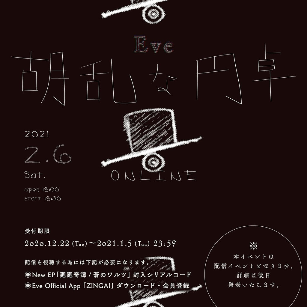 First Limited/CD+GOODS[Kaikai Kitan/Ao no Waltz]Jos? Ver.[Eve]Jujutsu Kaisen New