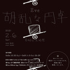 First Limited/CD+GOODS[Kaikai Kitan/Ao no Waltz]Jos? Ver.[Eve]Jujutsu Kaisen New