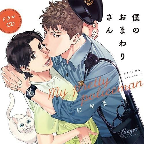 New [JAPANESE] Drama CD Boku no Omawari san Makoto Furukawa Tarusuke Shingaki CD