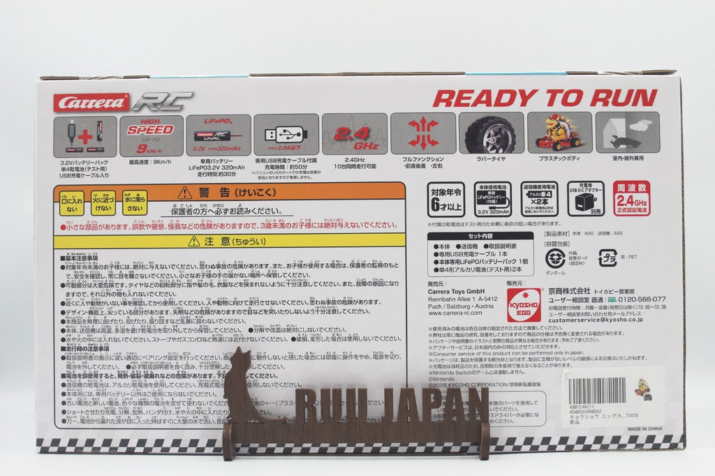 Kyosho Egg Mario Kart Racing Kart R/C Bowser TV035 NEW