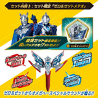 [BANDAI] Ultraman Omega Transformation Item DX Omega Slugger Ultimate NEW