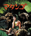 Matango Blu-ray Moive Japan Toho From Japan NEW
