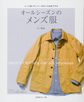 New MENS Clothes for All Seasons Patterns Sewing Book  - Japanese Craft Book