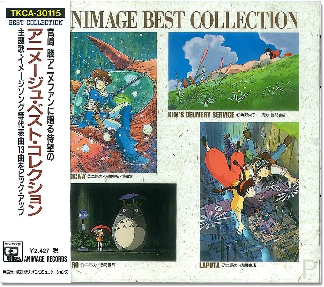 CD New Animage Best Collection from Japan