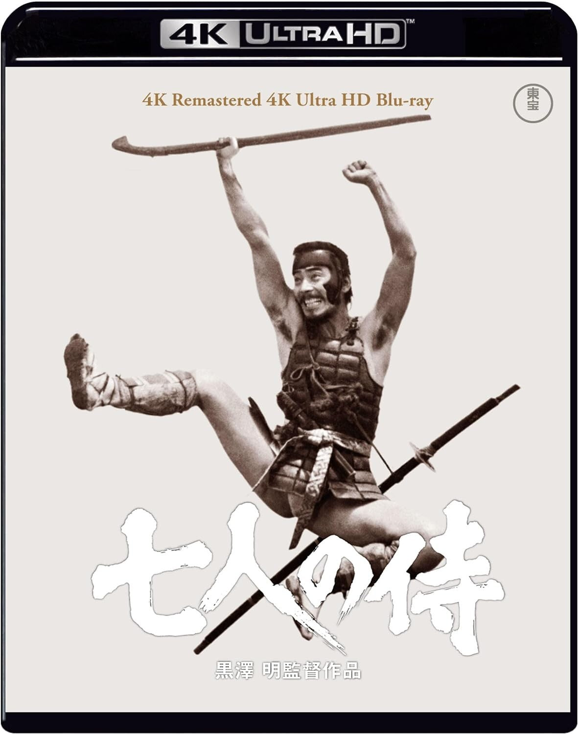Akira Kurosawa Movie Seven Samurai 4K Remaster 4K Ultra HD Blu-ray new