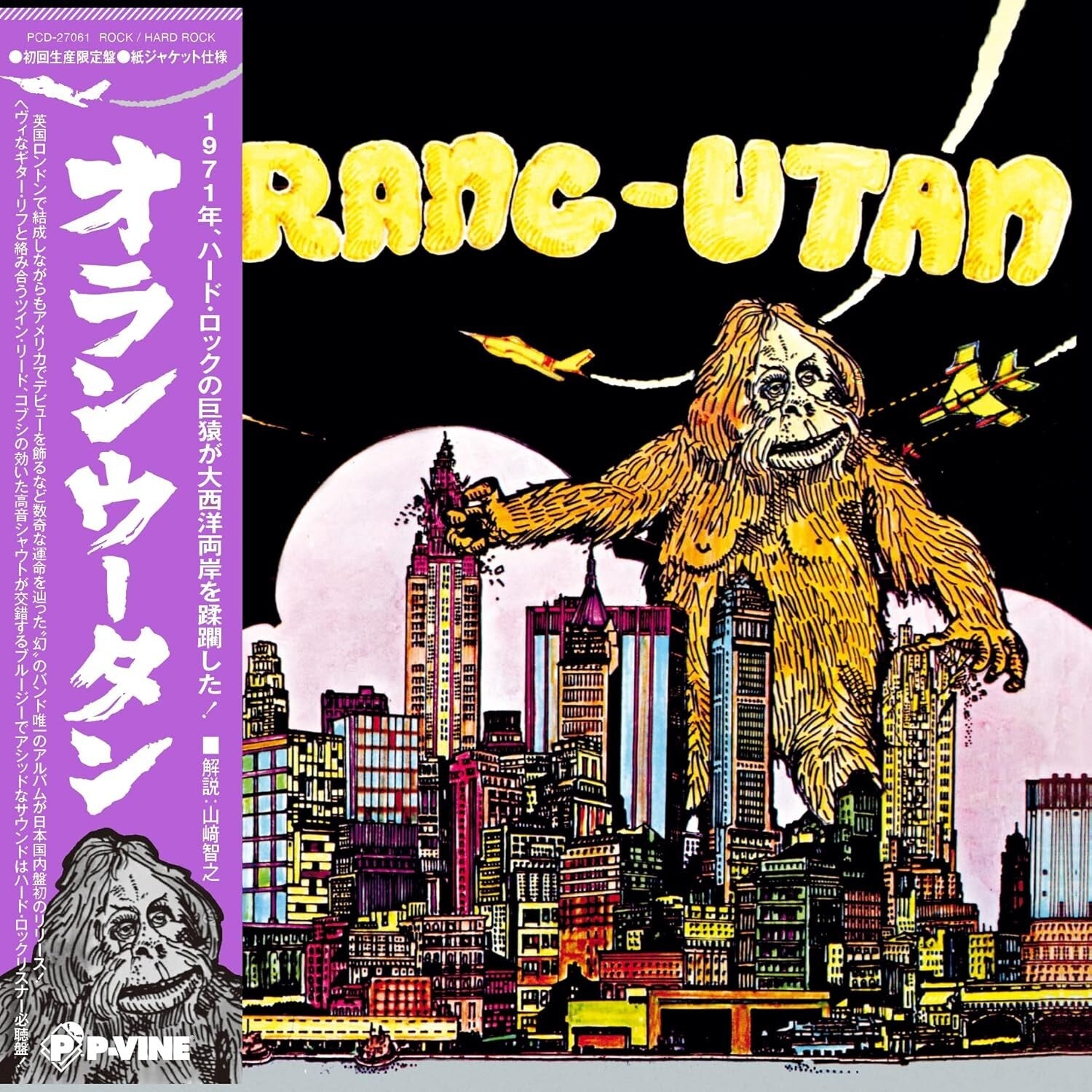 CD New CD ORANG-UTAN -Orang-Utan- from Japan