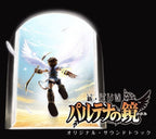 New Kid Icarus:UPRISING Original Soundtrack CD Limited Edition Game OST