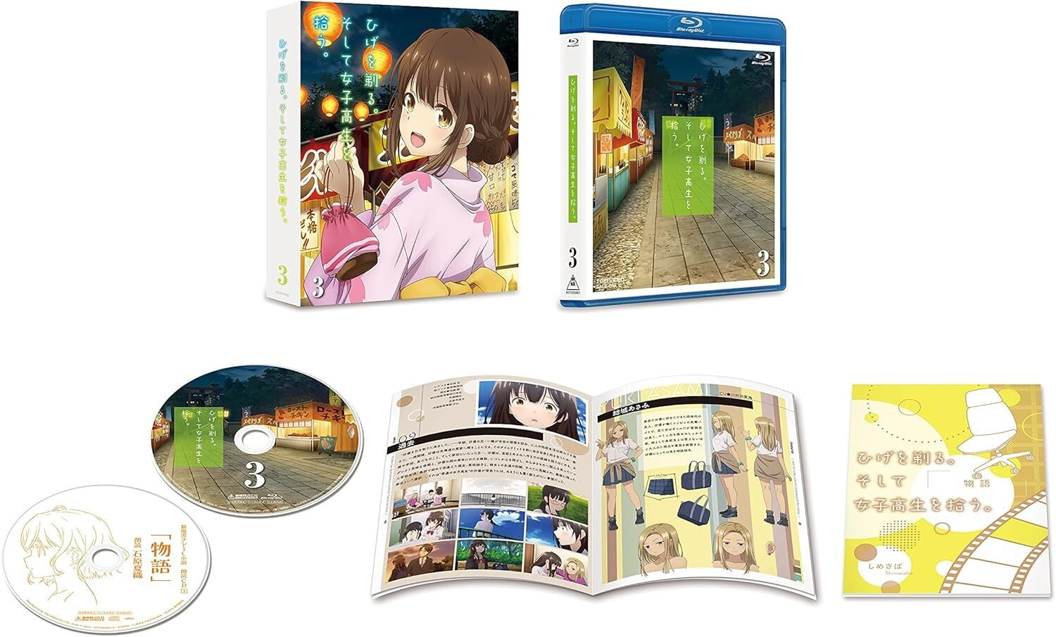New Higehiro Vol.3 First Limited Edition Blu-ray CD Novel Booklet Japan