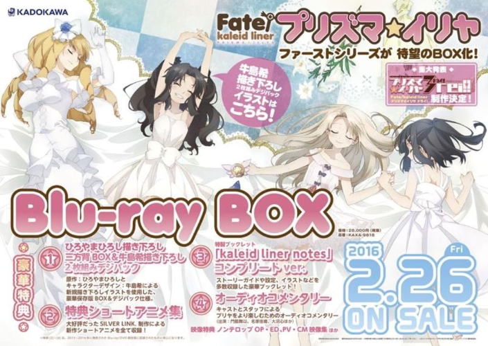 Fate/kaleid liner Prisma Illya Blu-ray Box Booklet Limited Japan New