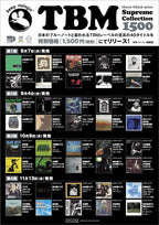 MARI NAKAMOTO with ISAO SUZUKI & KAZUMI CD Reissue New