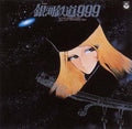 New (JAPAN) CD ANIMEX 1200 Series (1) Symphonic Poem Galaxy Express 999 S...