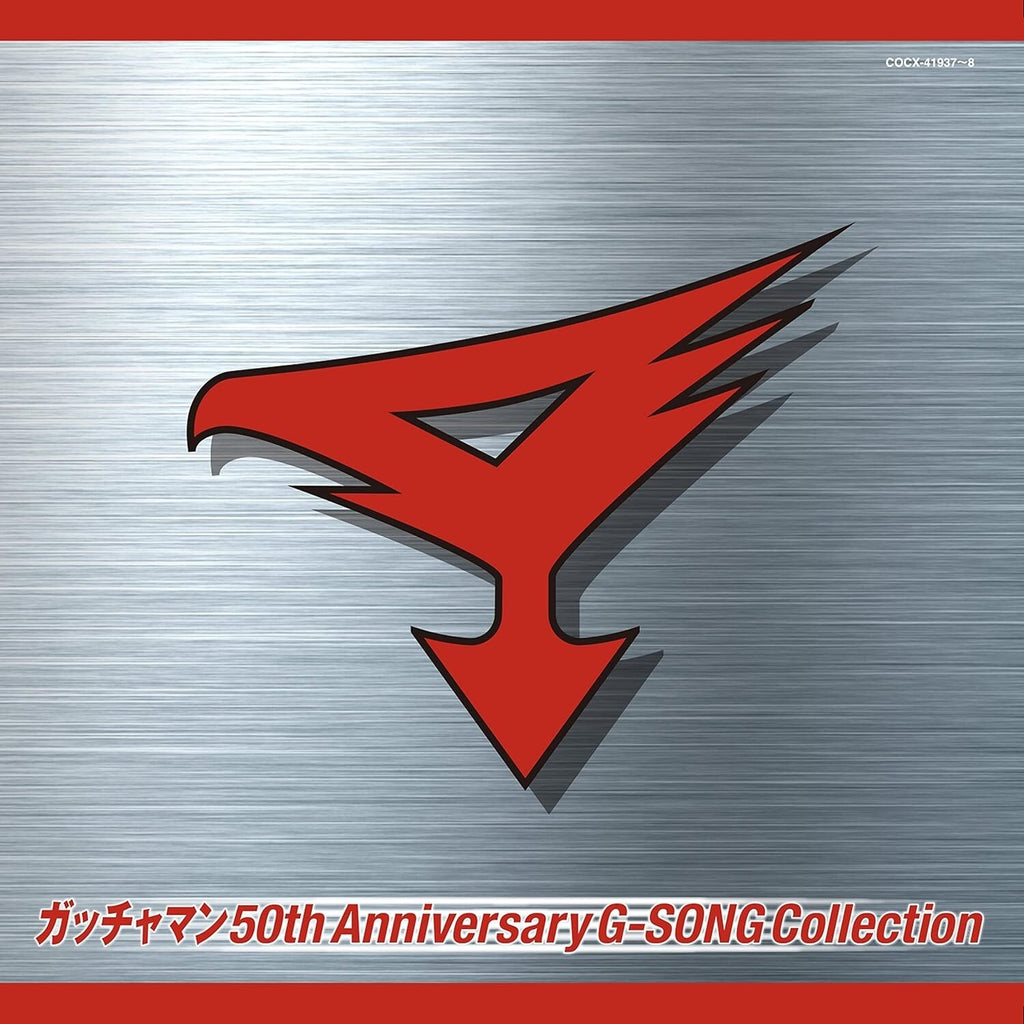New (JAPAN) compilation album CD GATCHAMAN 50th Anniversary G-SONG Collection