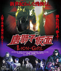 Karajishi Kamen/LION-GIRL JAPAN Blu-ray New