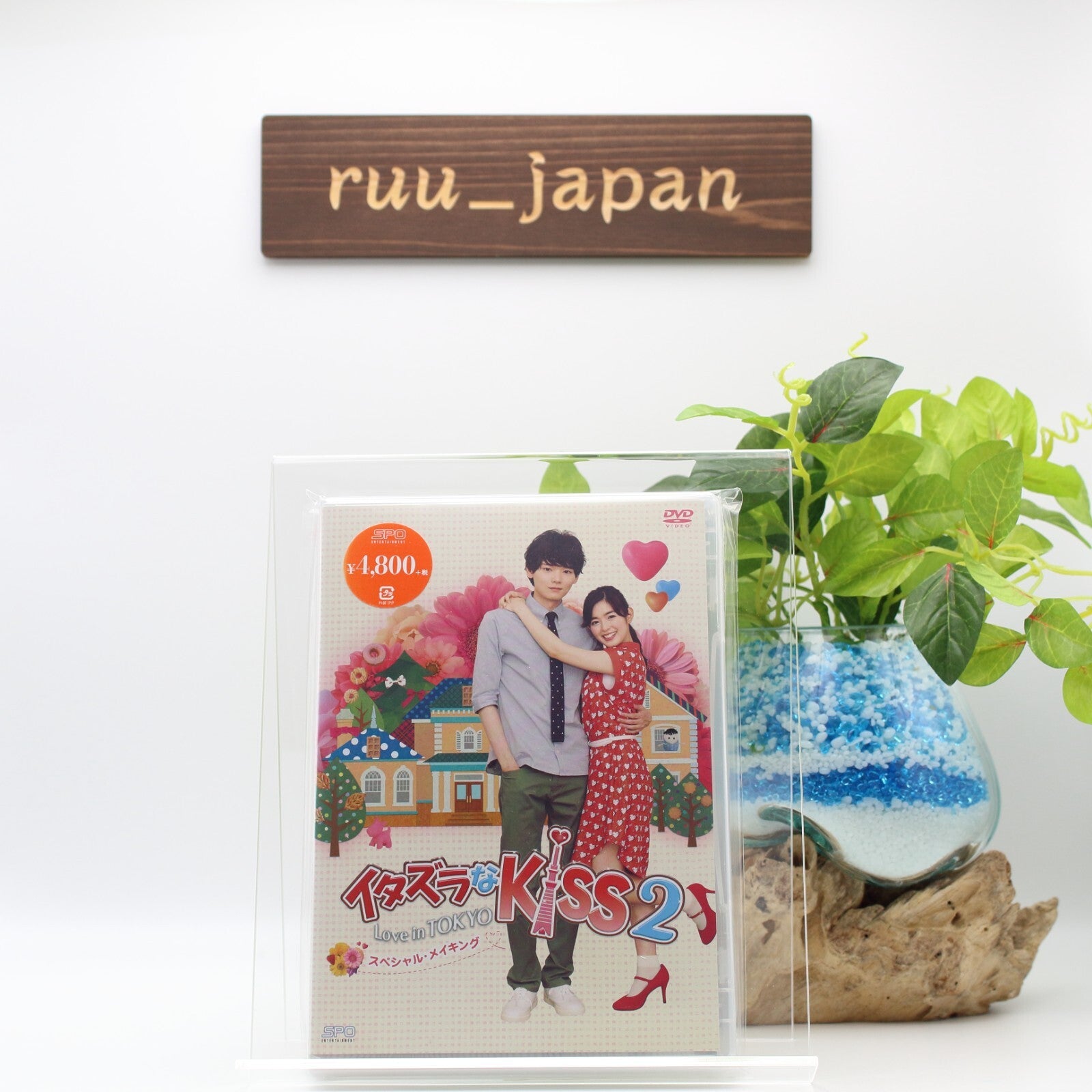 Mischievous Itazura na Kiss 2 Love in Tokyo Special Making DVD Japan New