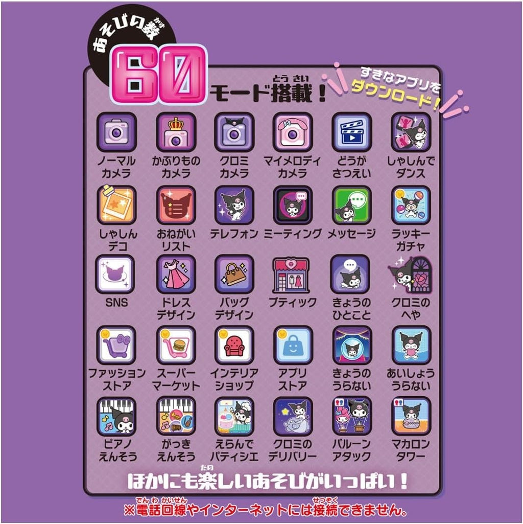 TAKARA TOMY Kuromi Smartphone Wide NEW