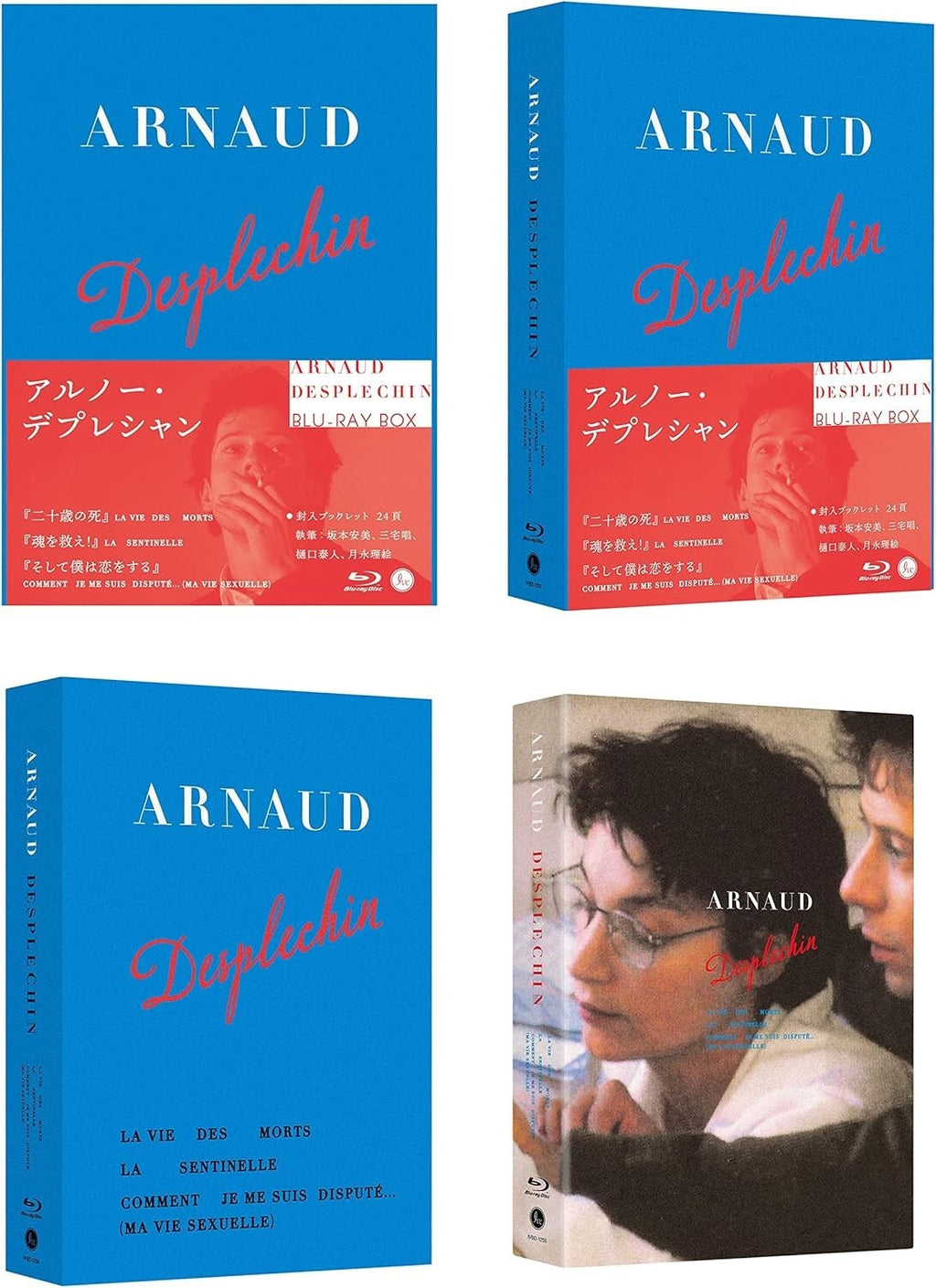 Arnaud Desplechin Early Masterpiece Selection Blu-ray BOX New