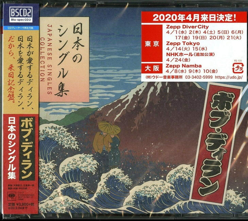 2020 BOB DYLAN JAPANESE SINGLES COLLECTION JAPAN 2 CD SET NEW